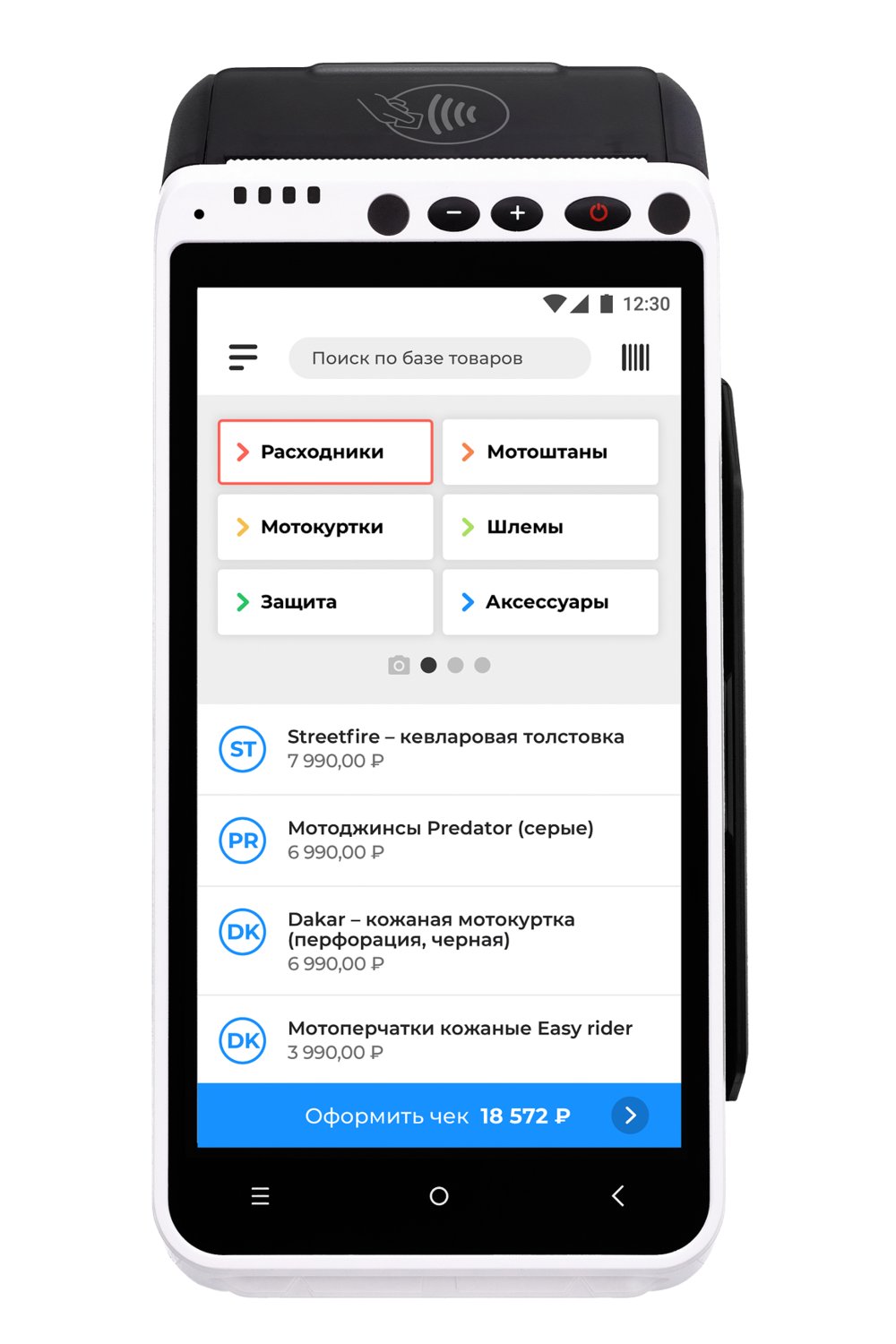 Смарт-терминал aQsi 5 (эквайринг) — изображение 5